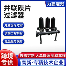 灌溉工具;施肥机械;过滤器