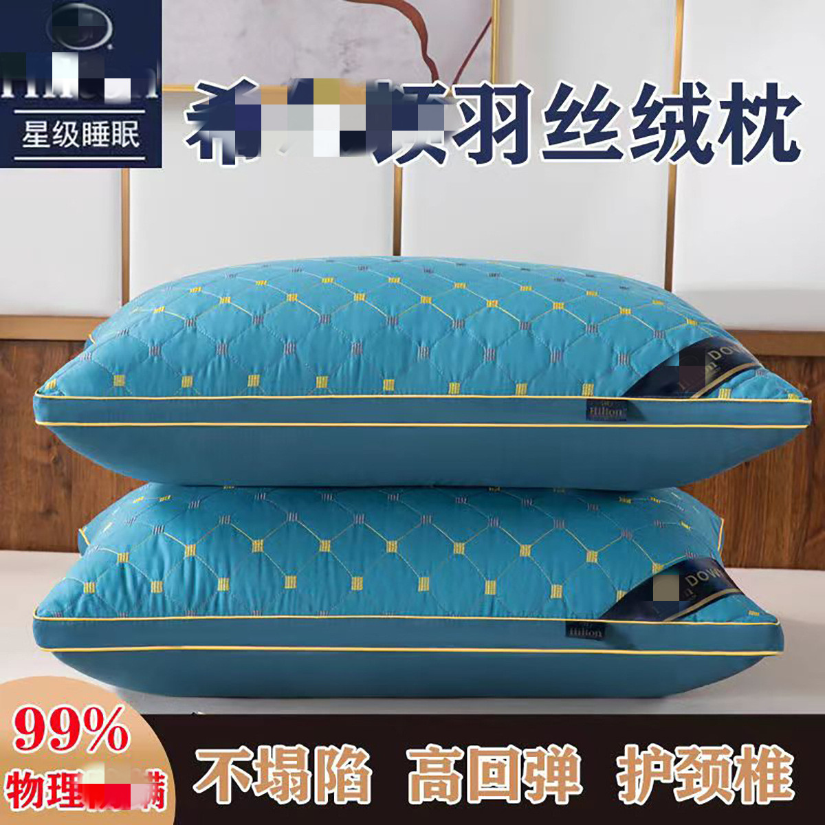 ヒートンホテル枕芯 家庭用 大人用 羽根シルク枕 シングル 販促ギフト枕 首枕
