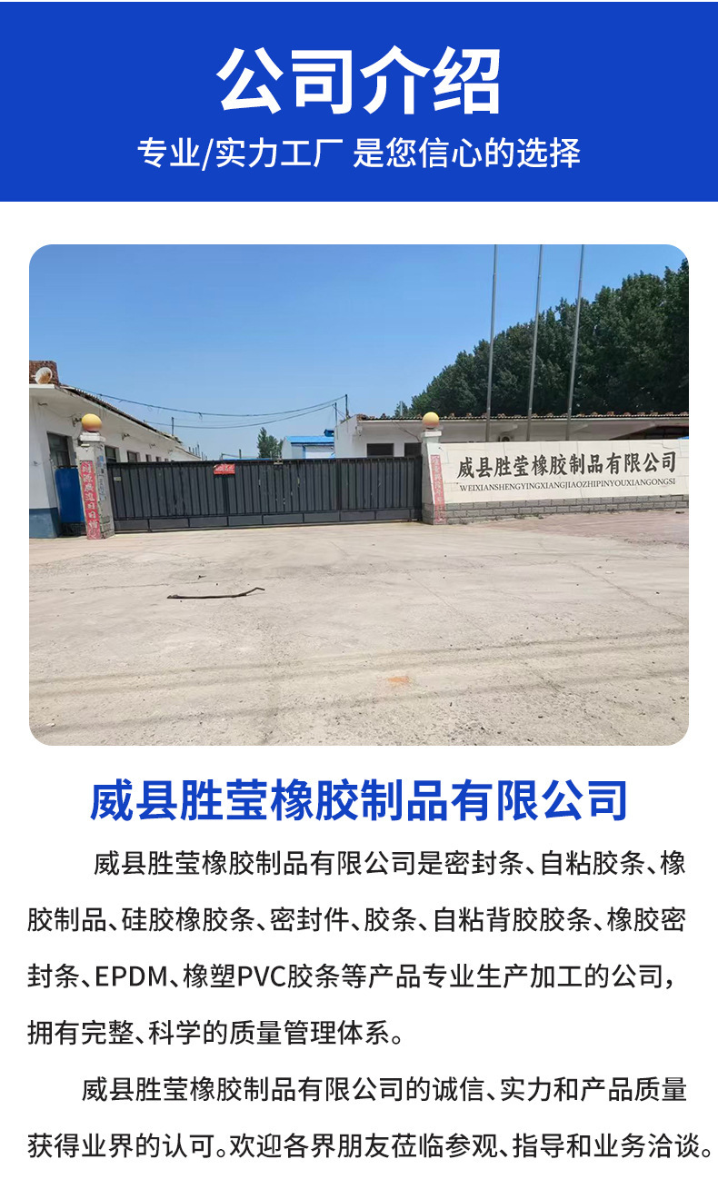 Customized EPDM rubber sealing strip for cars, composite side foam car door, electrical box, cabinet, cassette-type sealant