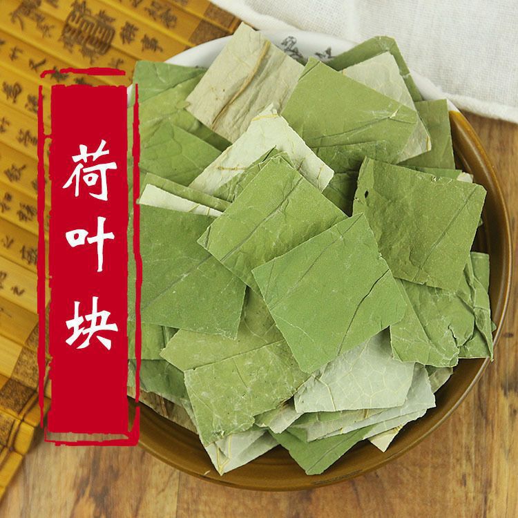 微山湖荷叶茶 何叶 天然干荷叶片 藕叶 莲叶新叶花茶250-500g包邮