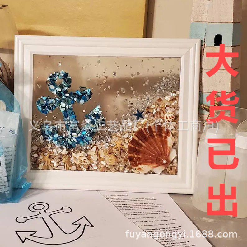 Cross-border New Sea Glass Art Kit Sea Glass Art Kit Home Decor DIY Photo Frame Kit