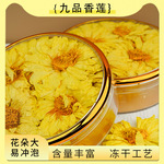 冻干九品香水莲花茶莲花干花茶金黄色紫色蓝莲花产地货源量大价优
