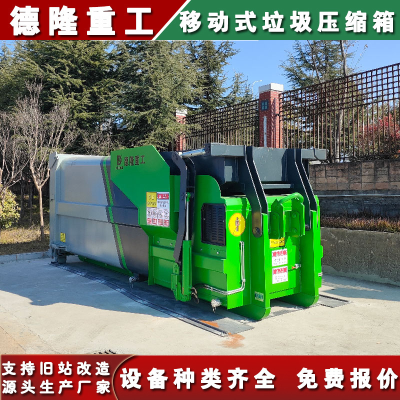 Compressed Garbage Bins, Rural Sanitation Garbage Compactor, Horizontal Integrated Residential Compression Station
