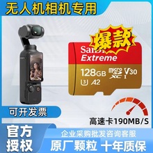 闪迪内存卡高速16G存储卡32gb适用大疆相机无人机TF卡64g128G正品