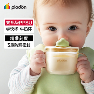 Puliton Kidsren's Scale Milk Cup Ppsu 6 Months and Above Special for Older Babies to Drink Milk and Direct Drinking Learning Cup
