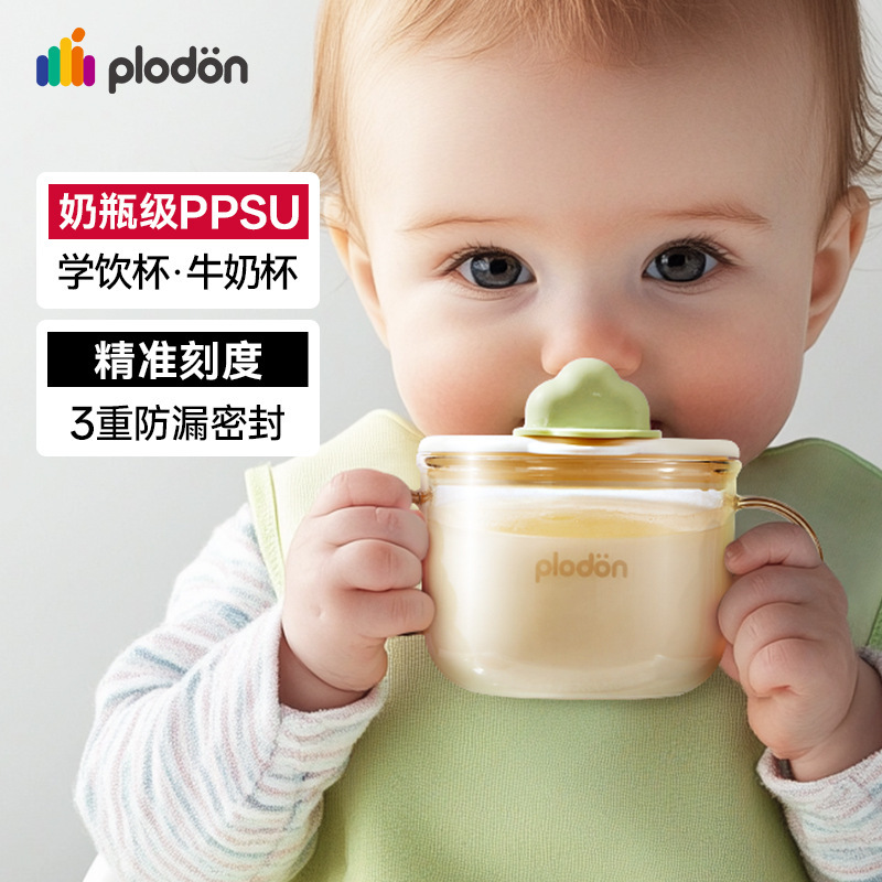 Puliton 子供用目盛り付きミルクカップ PPSU 生後 6 か月以上の赤ちゃんがミルクを飲むための特別なドリンクカップ|undefined