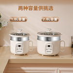 304食品级不锈钢小电蒸锅1-3人电饭煲家用煮粥蒸煮一体小型电锅