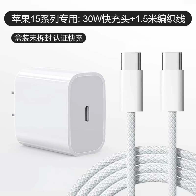 Зарядное PD 20W USB-C с кабелями Lightning / C-C, совместимо с iPhone 13, варианты 1–2 м