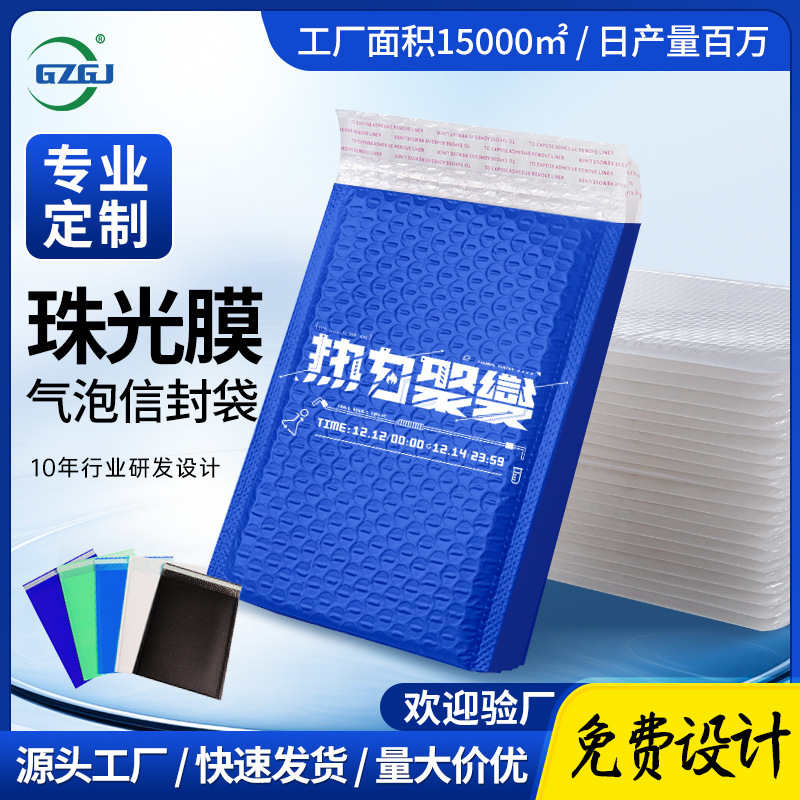 复合珠光膜气泡袋快递泡沫袋服装快递袋物流包装袋加厚气泡信封袋
