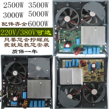 商用电磁炉机芯5000W维修通用主板煲仔炉3500W电磁炉主板配件其他