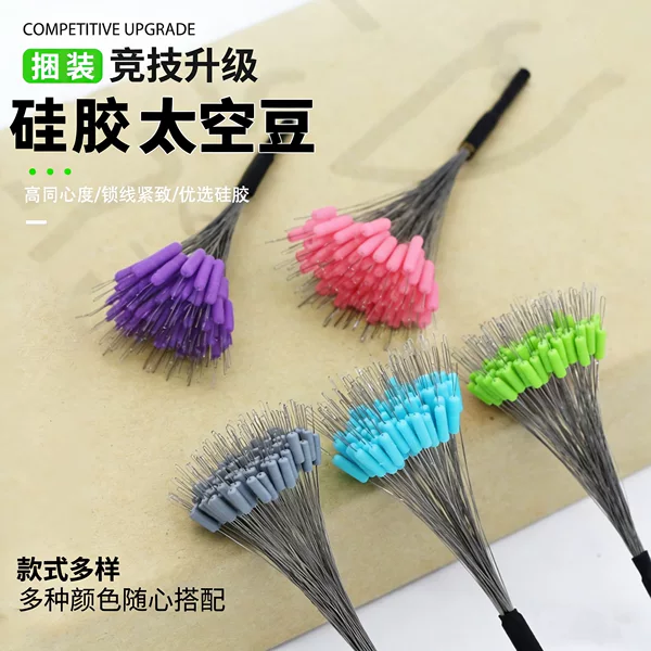 Bulk silicone space beans top beans anti-wrapping beans reinforcement competitive black pit fishing fishing accessories 100 pieces