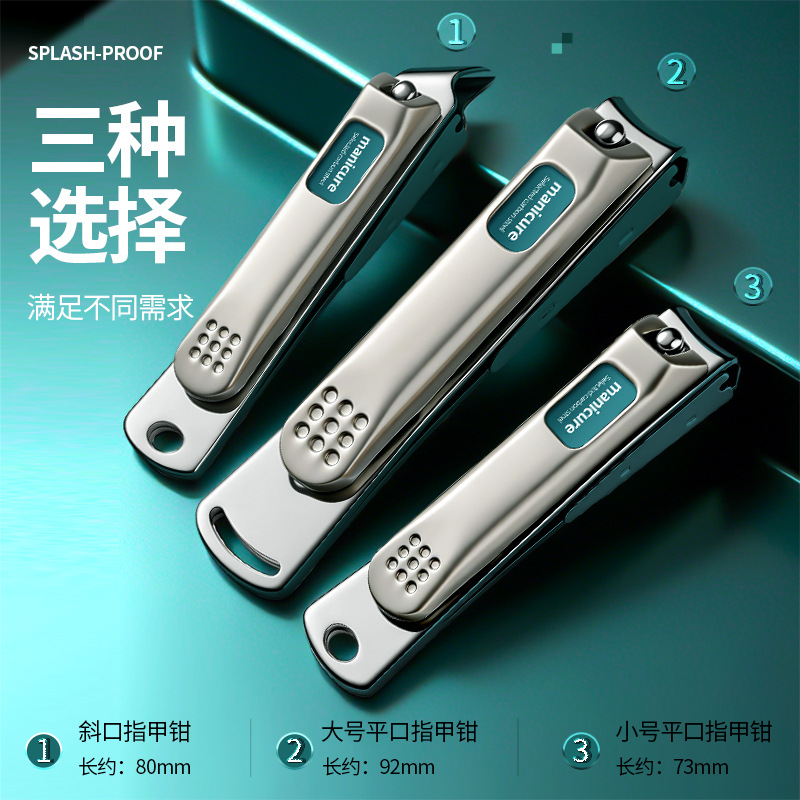 New Anti-Splash Nail Clipper Set Zinc Alloy Carbon Steel Large Nail Clippers Flat Mouth Slanted Mouth Portable Nail Clippers