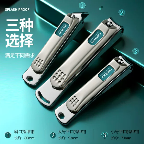 New Anti-Splash Nail Clipper Set Zinc Alloy Carbon Steel Large Nail Clippers Flat Mouth Slanted Mouth Portable Nail Clippers