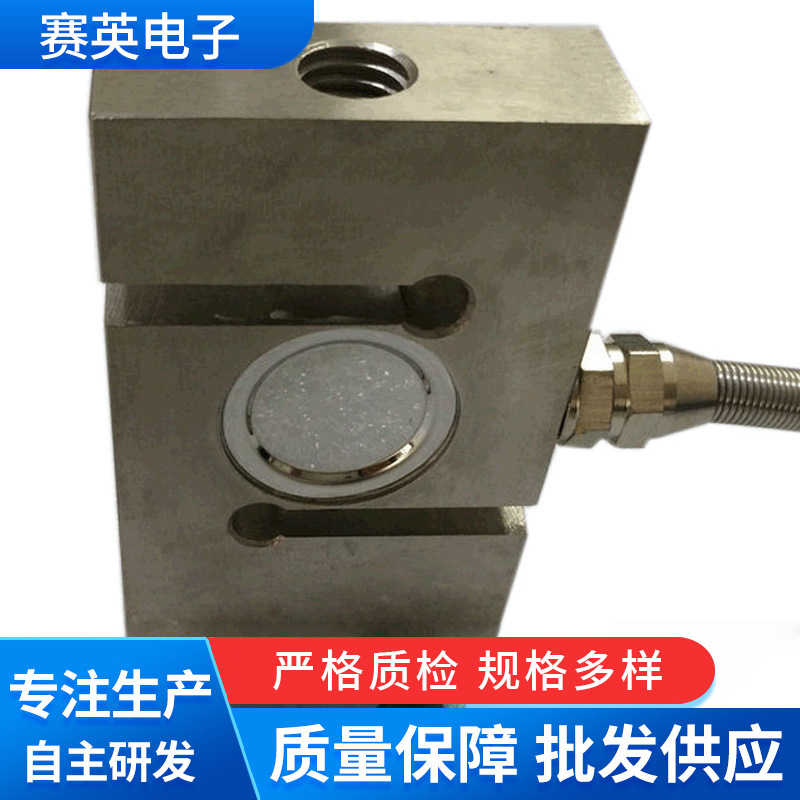 压力传感器 称重传感器重量 重量传感器压力传感器