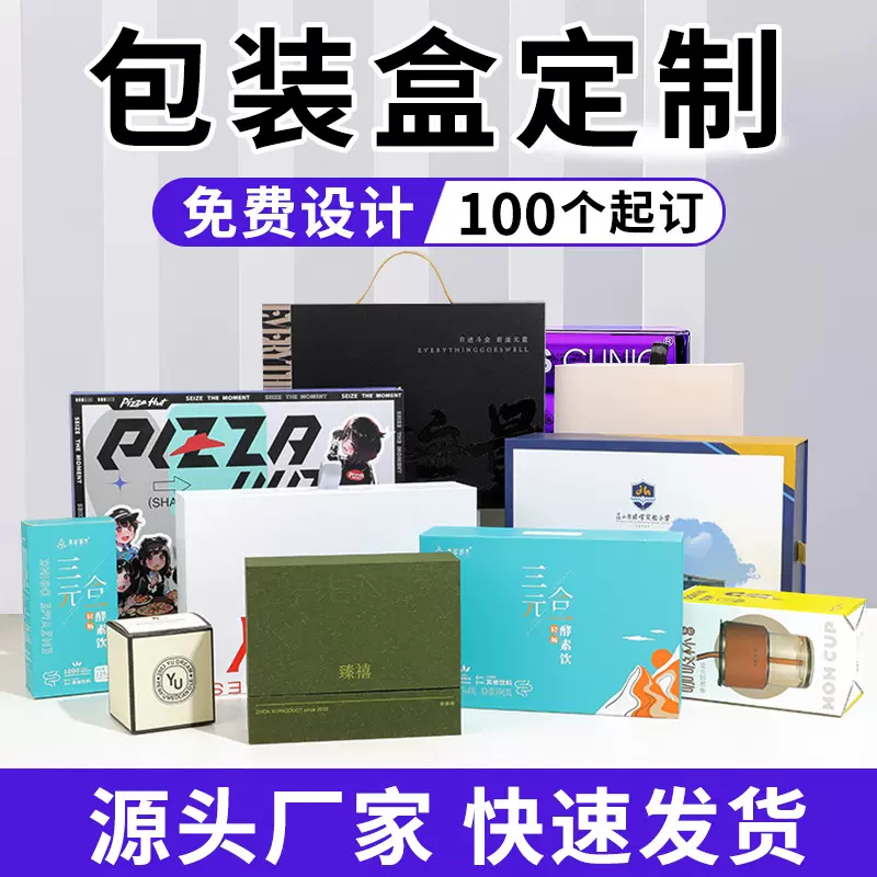 包装盒定制礼品盒天地盖水果礼盒包装定做书型盒彩盒纸盒盲盒空盒