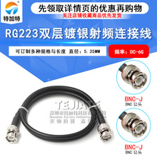 RG223˫����������� BNC-JJ BNC-JW BNC��ת�� Q9ʾ������Ƶ����