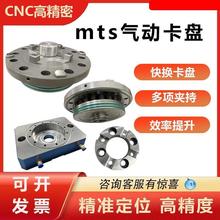 定位 MTS单轴气动卡盘 电极工 定位片 工装夹具