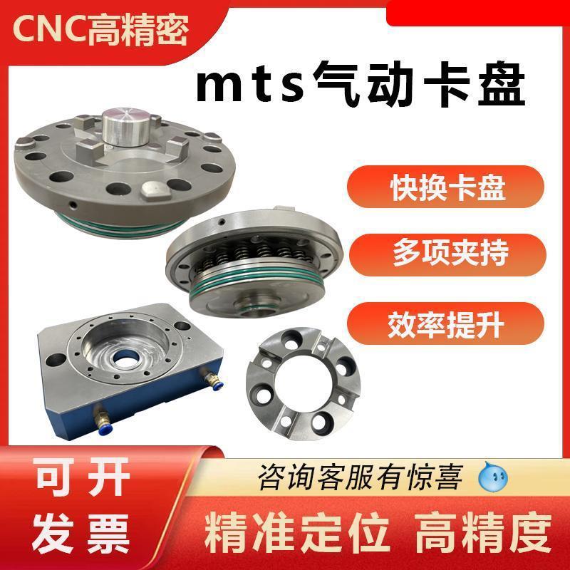 定位 MTS单轴气动卡盘 电极工 定位片 工装夹具