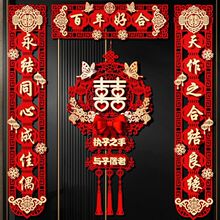 新婚结婚对联男方大门装饰女方出嫁大门喜联装扮套装婚房布置婚礼