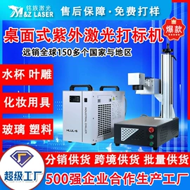 激光焊机;打码机喷码机;激光切割机