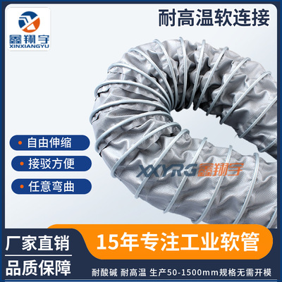 耐450度高温排气排风管阻燃防火汽车尾气设备烟气排风锅炉排气管