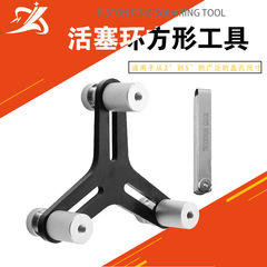 エンドギャップ2インチから5inch穴用のユニバーサルピストンリングスクエアツール