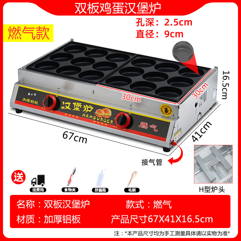 Máquina de hamburguesas de huevos de cocina encantadora de gas comercial, máquina de hamburguesas de carne y huevos de 18 agujeros, horno de ruedas, máquina de pasteles de frijoles rojos