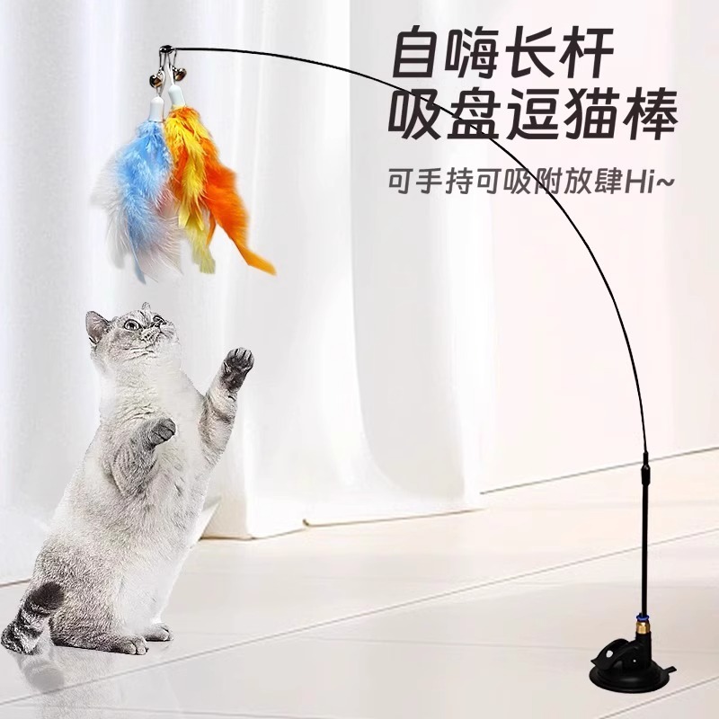 ペットの猫のおもちゃ、吸盤、猫じゃらし、猫の退屈解消ツール、怠け者向け自動羽根、ベル付き、噛みつき防止|undefined