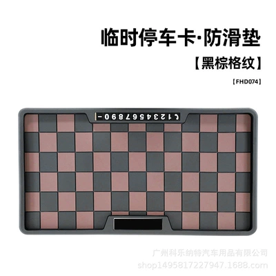 phone accessories fixed storage rubber – Anti-slip mat - fhd074-brown-black-no-label