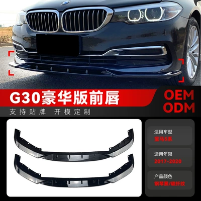 Suitable for 2017-2020 Bmw Bmw5 Series G30 G31 525I 530I Deluxe Version Front Shovel Front Lip Modification Parts