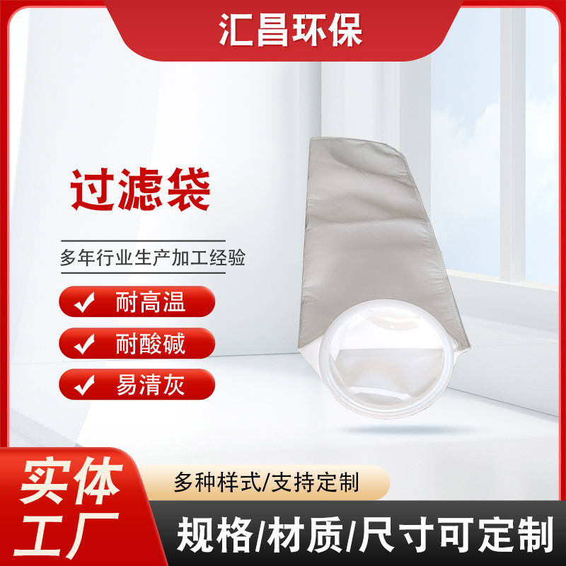 Non-woven filter bag food grade liquid filter bag cutting fluid chemical electroplating gasoline pure water diesel filter Non-woven filter bag food grade liquid filter bag cutting fluid chemical electroplating gasoline pure water diesel filter