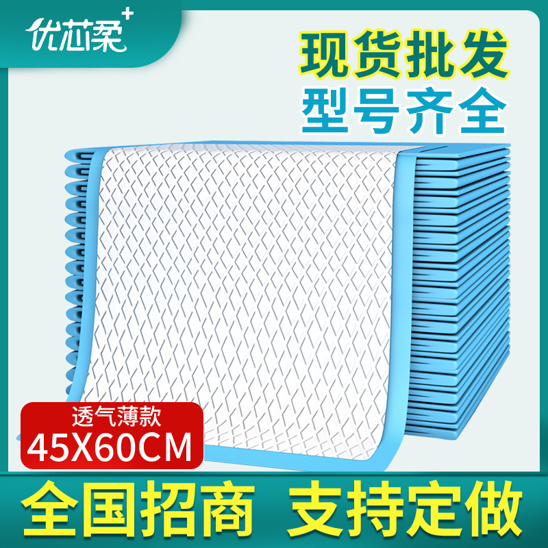 60*45cm成人护理垫宠物隔尿垫中老年人尿片产褥垫产妇专用批发