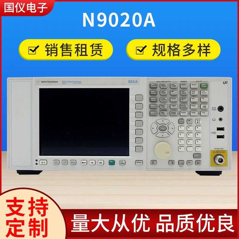 Guoyi электронный анализатор сигналов N9020A MXA анализатор сигналов аренды 26,5 ГГц