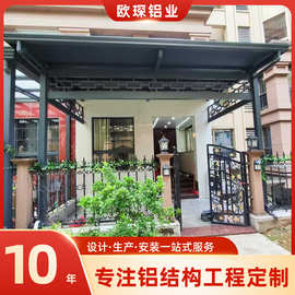 铝合金双层隔热庭院露台别墅遮阳棚雨棚阳光房凉亭屋顶