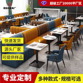 茶楼餐厅卡座奶茶店桌椅茶餐厅西餐厅餐饮店日料店咖啡厅桌椅沙发