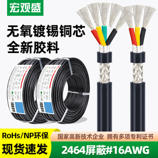 ���^ʢһ�����l����UL2464���ξ�16AWG�Դ����2 3 4 5 6о��̖��