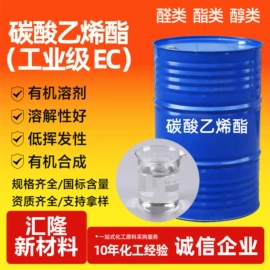 其他工业用清洗剂;二元醇;涂料稀释剂