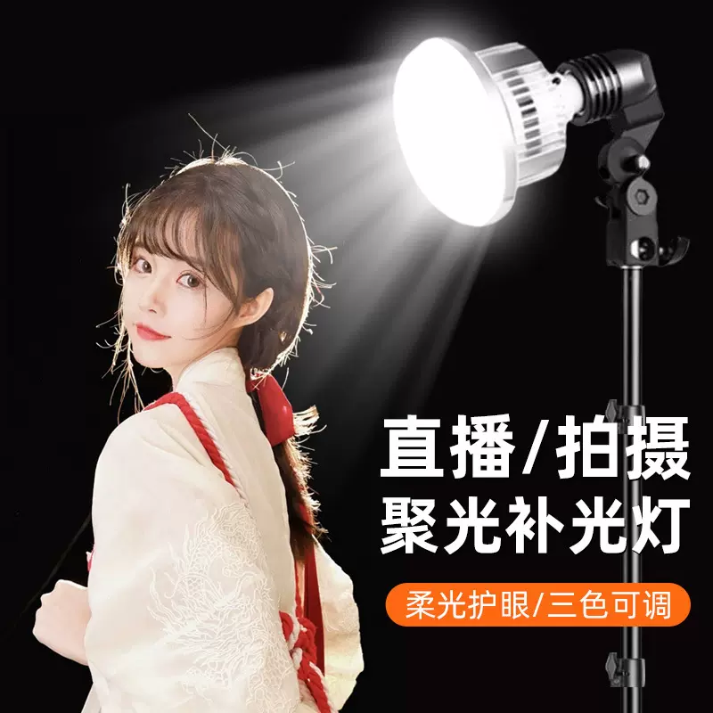 美食拍摄专用补光灯网红直播自拍灯小型桌面室内拍视频三色蘑菇灯