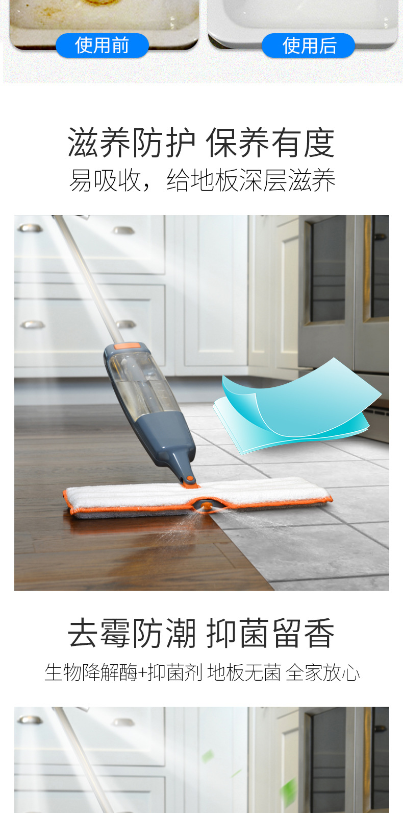 地板清洁片裸片_05