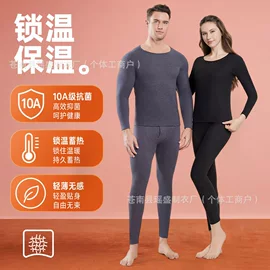 冬季莱赛尔保暖内衣套装男加绒加厚秋衣秋裤圆领打底衣内搭高克重