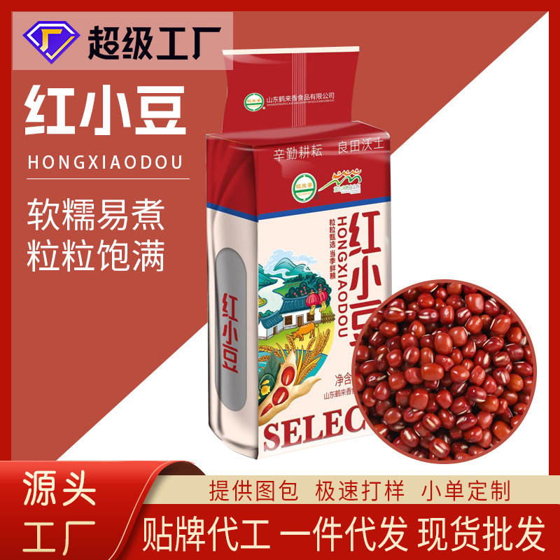 Red bean 500g red bean sand soft glutinous red bean sand stuffing milk tea fruit fishing raw materials wholesale OEM