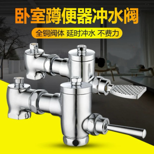All-Copper Horizontal Retractable Toilet Flush Valve Hand-Pressed Delay Valve Flusher Men's Toilet Foot-Operated Flush Valve