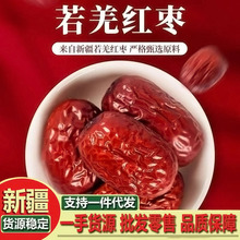 红枣500g罐装新疆若姜红枣酥脆灰枣大颗粒香酥脆枣干零食批发代发