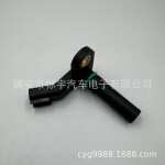 曲轴位置传感器1W1Z6C315AB/1W7Z6C315AB/SU256