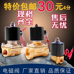 特別オファー常閉電磁弁水弁 AC220V ガス弁 DC24V DC12V 2 分 3 分 4 分 6 分 1.0inch 2inch