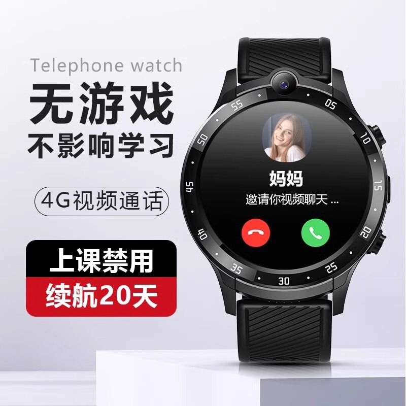 Watch for Teenagers, Middle and High School Students, Waterproof, Card-Insertable, 4g Full Network Access, Smart Health Monitoring