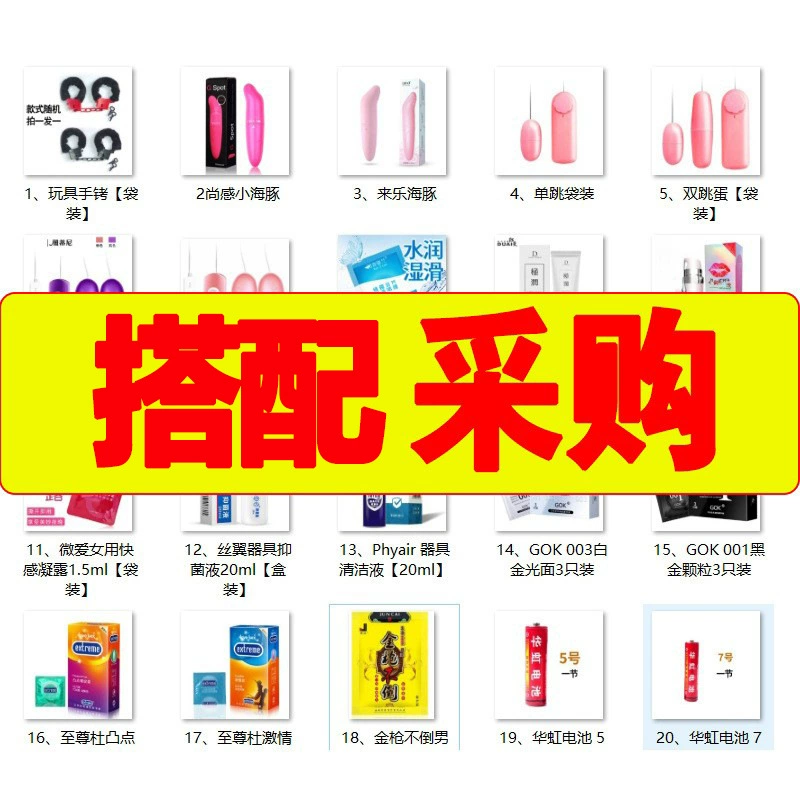 Секс-игрушки набор вибратор смазка чистящая жидкость влажные салфетки оптовая продажа для взрослых дропшиппинг фабрика