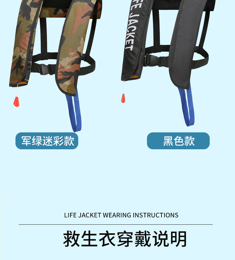充气救生衣详情_20.jpg