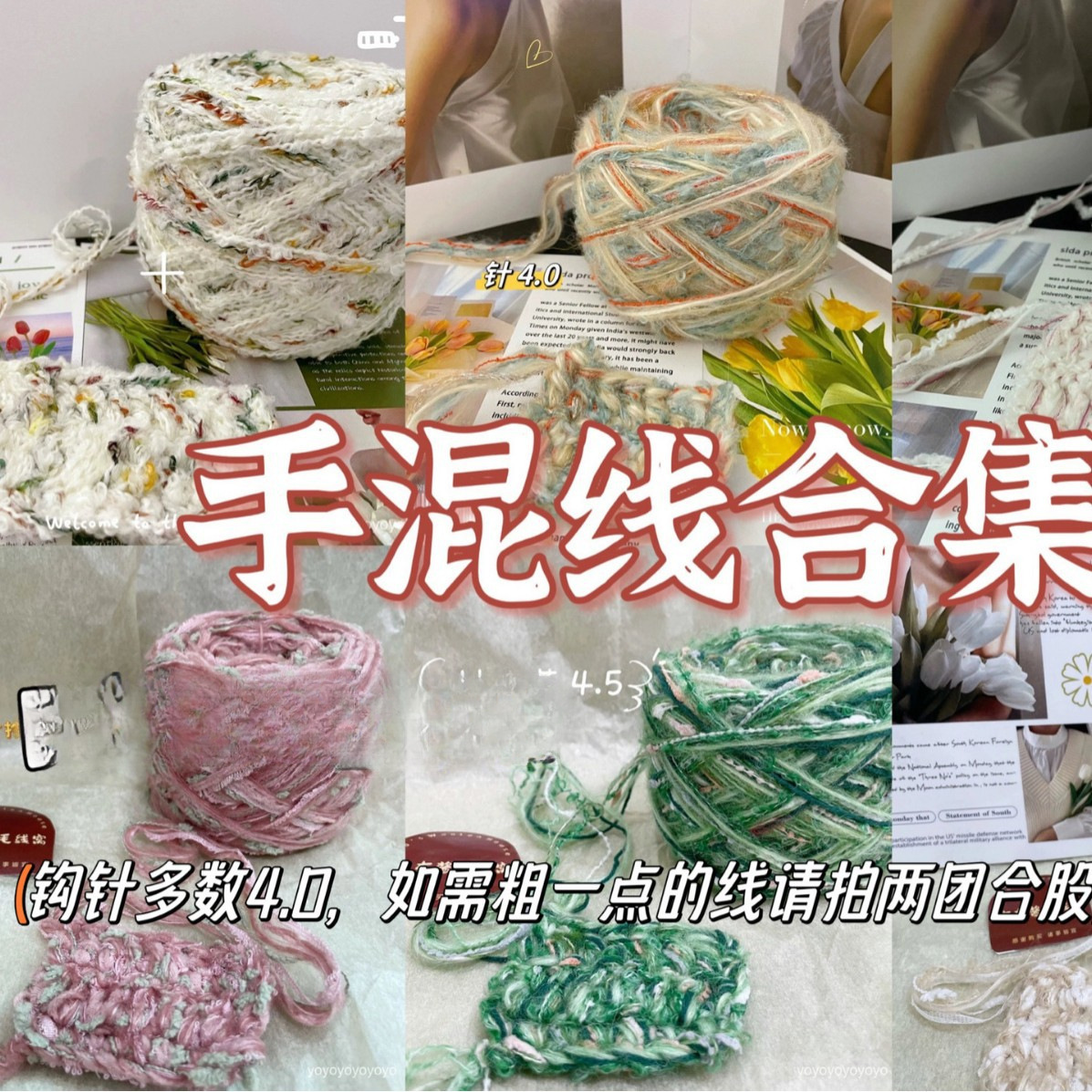 手混线合集2 背心香肠嘴娃娃diy包包帽子围巾婚庆毛线手混线批发