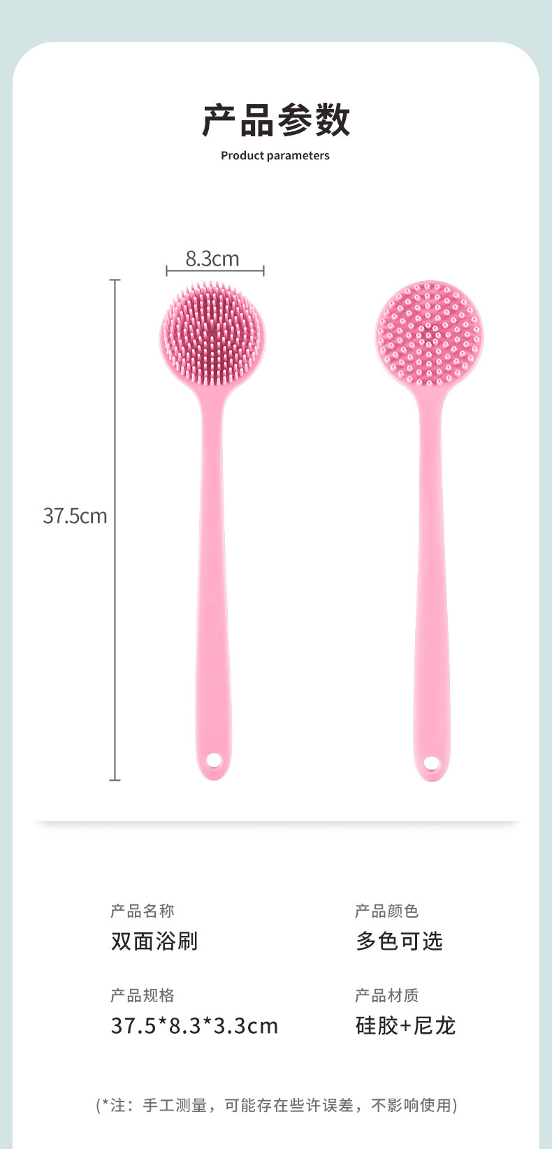 搓澡沐浴硅胶刷详情-_09.jpg
